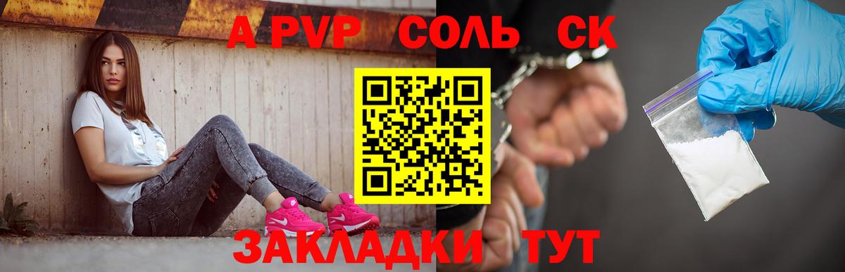 Анапа  Альфа ПВП VHQ  Вход с VPN  Alpha-PVP кристаллы  Alpha PVP Соль 