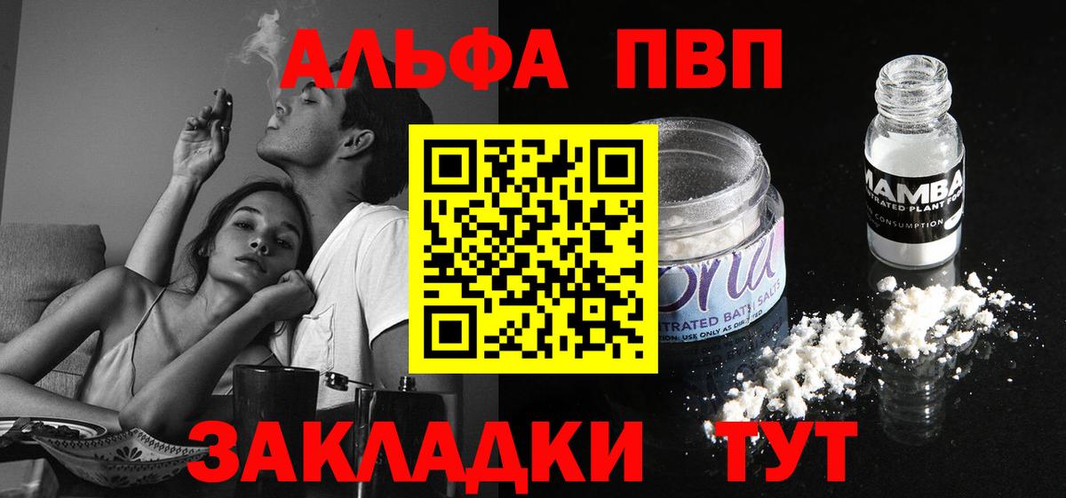 А ПВП крисы CK Анапа