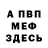 Альфа ПВП мука Edska1