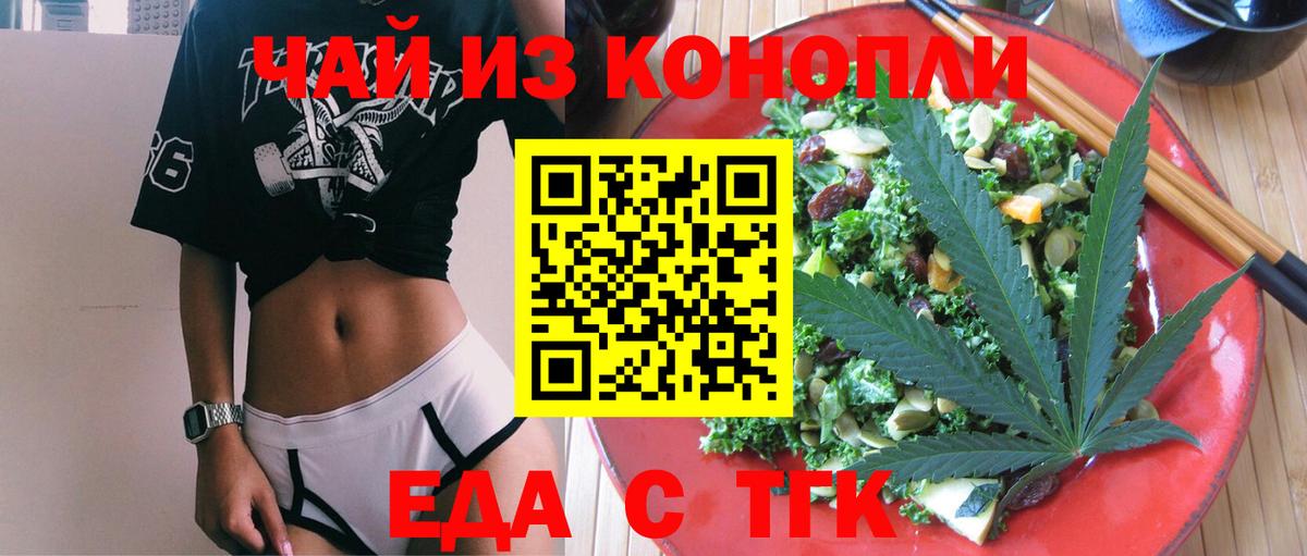 Анапа  Еда ТГК конопля  Вход с VPN 