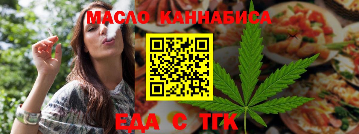 Печенье с ТГК конопля Анапа