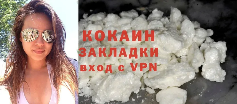 закладка  Анапа  Cocaine Колумбийский 