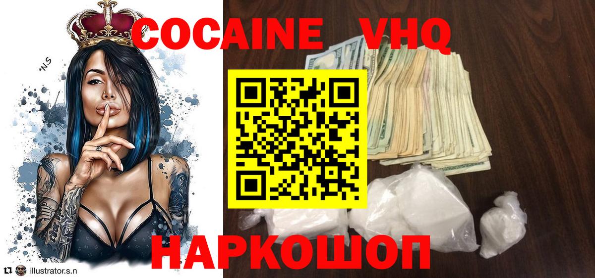COCAIN Эквадор Анапа