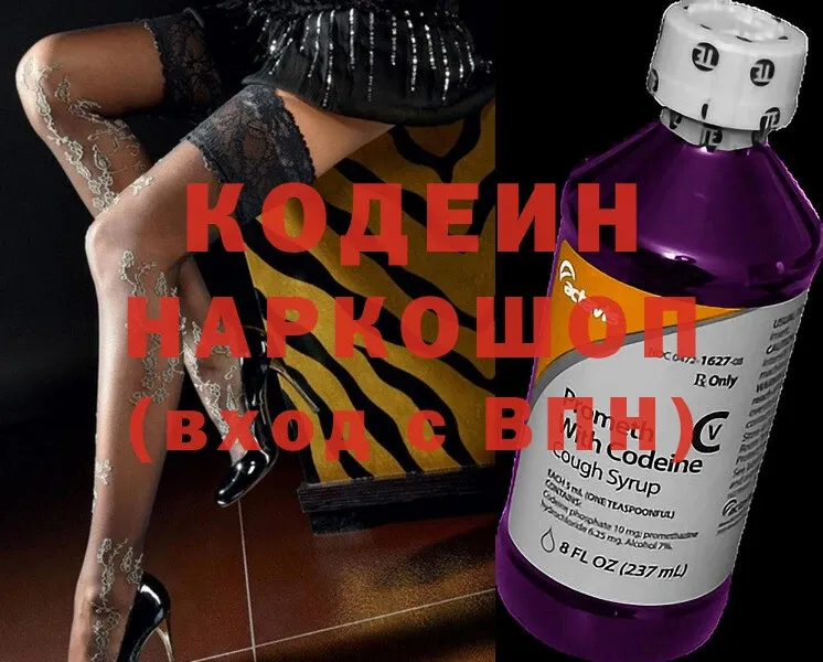 Кодеин напиток Lean (лин)  Анапа 