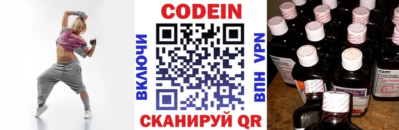 Кодеиновый сироп Lean напиток Lean (лин)  Анапа 