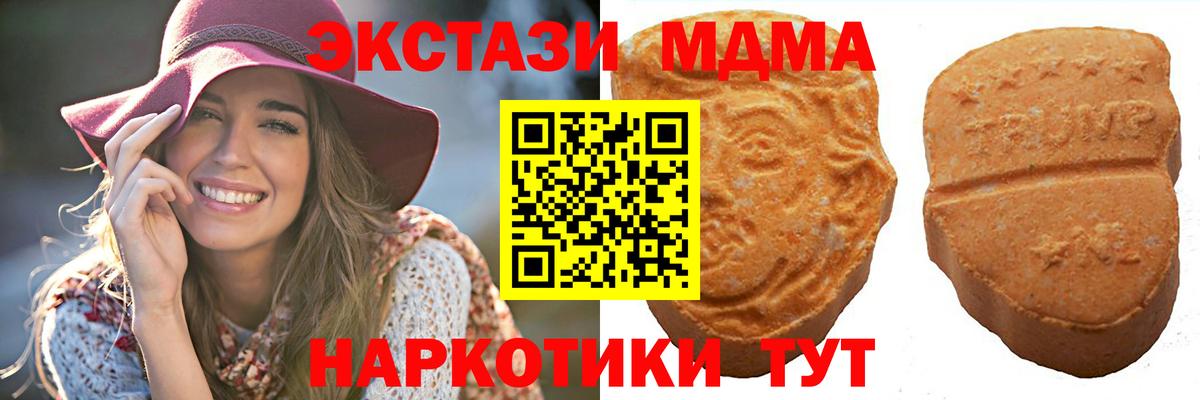 mega онион  Вход с VPN  Анапа  Ecstasy XTC  ЭКСТАЗИ Дубай 