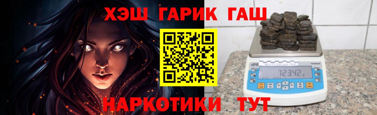 Гашиш Cannabis Анапа