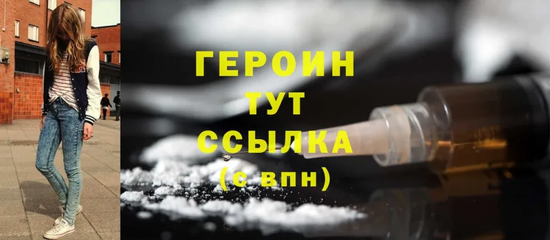 ГЕРОИН Heroin  наркотики  Анапа 