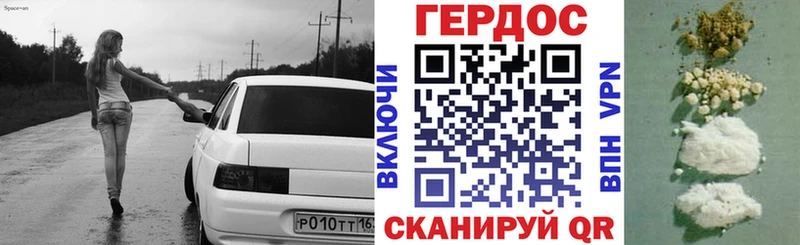 ГЕРОИН герыч  где купить наркоту  Анапа 