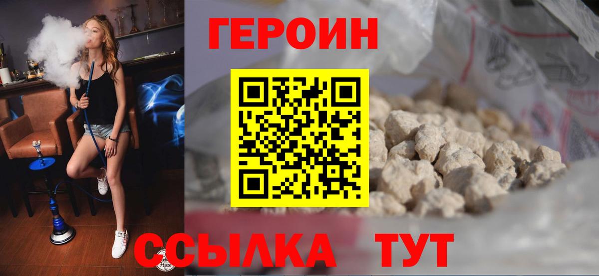Анапа  ГЕРОИН VHQ  Вход с VPN 