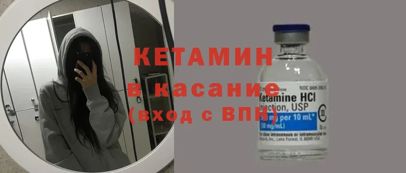 купить  цена  mega ТОР  КЕТАМИН ketamine  Анапа 