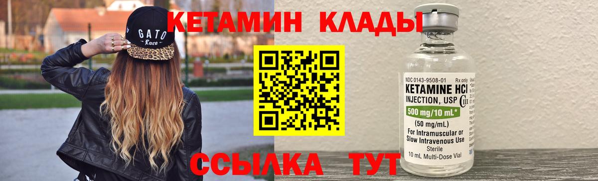 КЕТАМИН ketamine Анапа