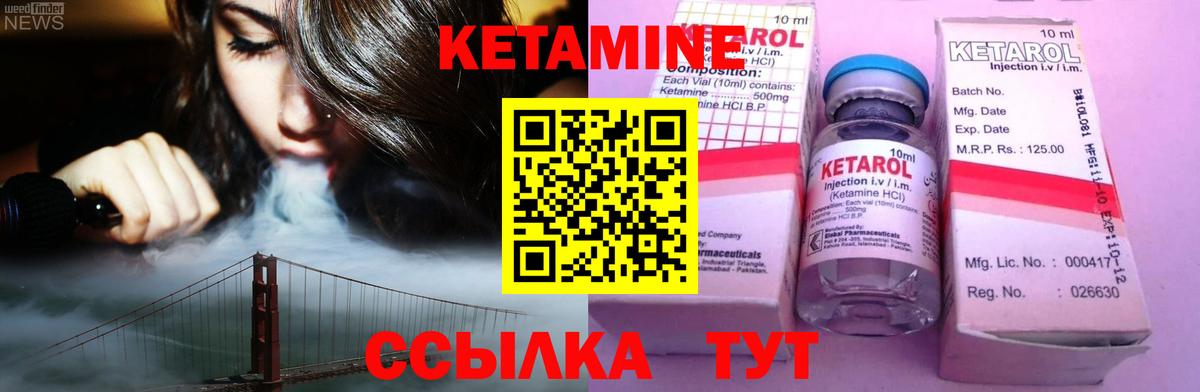 Кетамин ketamine  Вход с VPN  Анапа 
