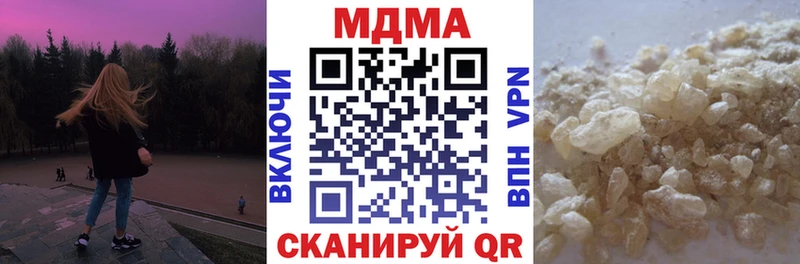 МДМА crystal  Анапа 