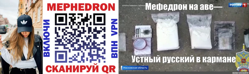 МЕФ кристаллы  дарнет шоп  Анапа 