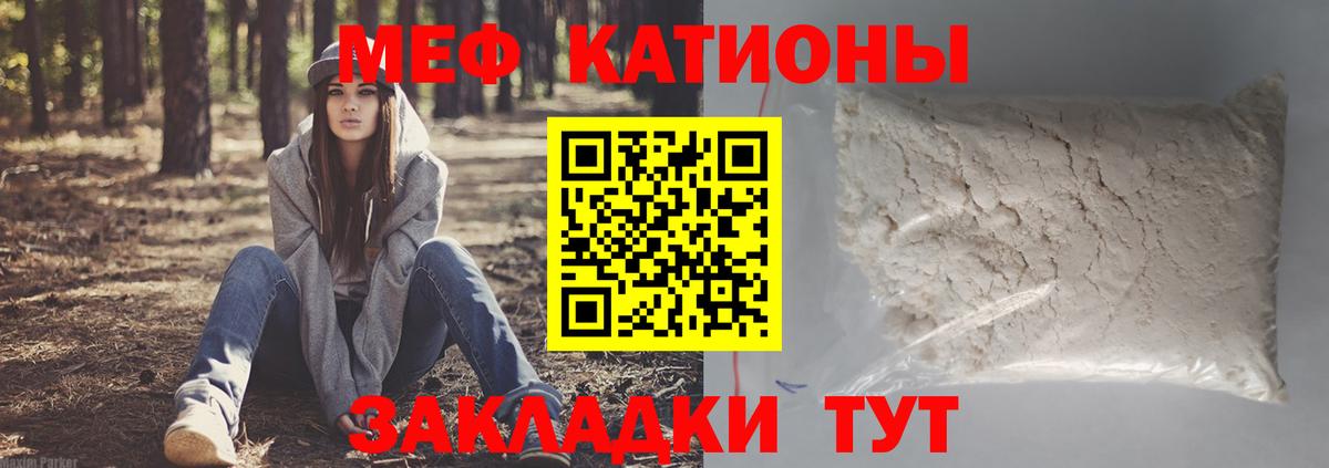 Мефедрон мяу мяу  МЯУ-МЯУ  Анапа  Мефедрон mephedrone 