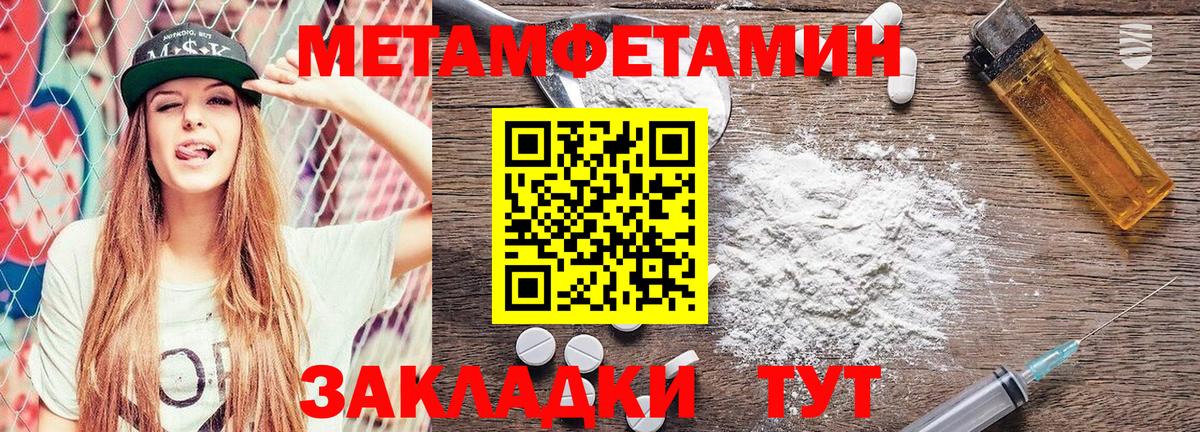 МЕТАМФЕТАМИН Декстрометамфетамин 99.9% Анапа