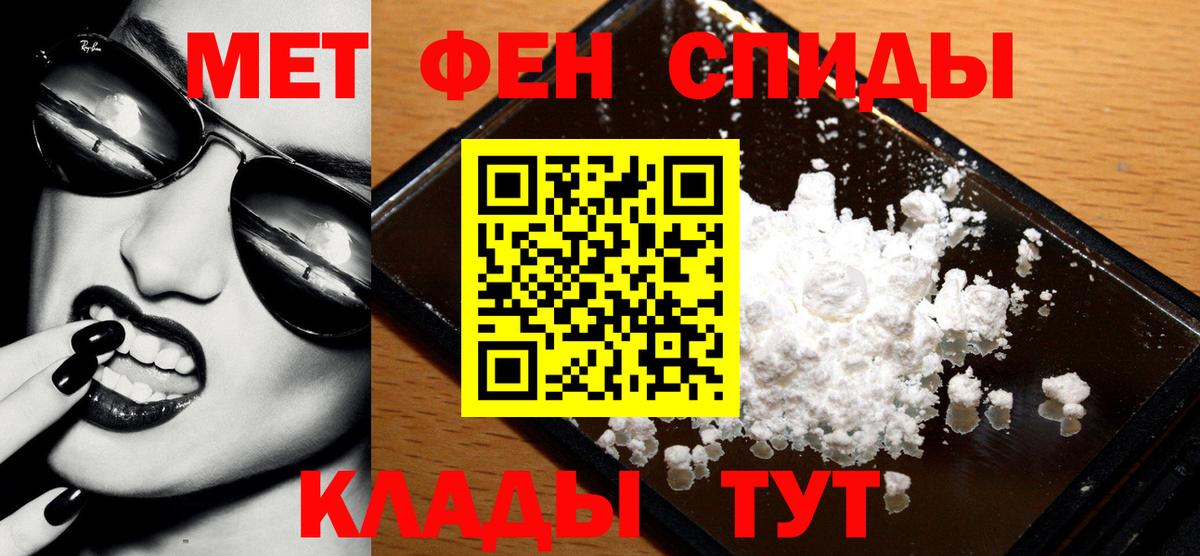 МЕТАМФЕТАМИН Декстрометамфетамин 99.9%  Первитин  МЕТАМФЕТАМИН Декстрометамфетамин 99.9%  Анапа 