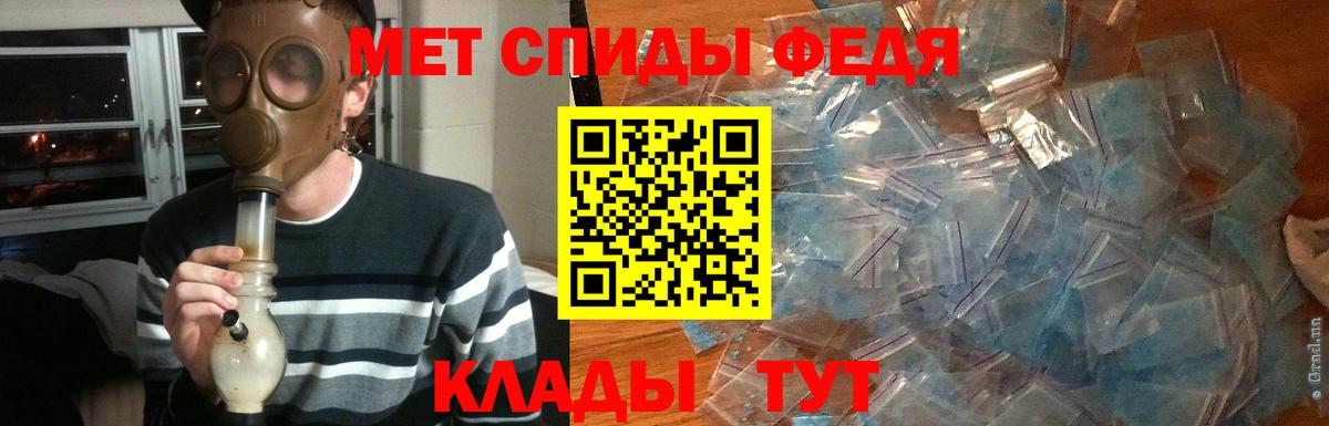 МЕТАМФЕТАМИН  Вход с VPN  Анапа  МЕТАМФЕТАМИН пудра 