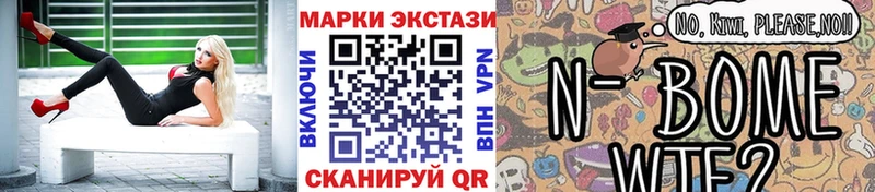Марки 25I-NBOMe 1,8мг  дарнет шоп  Анапа 