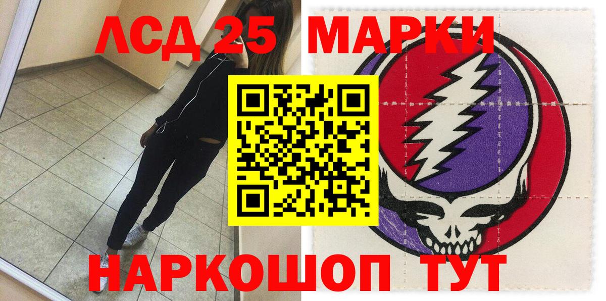 Анапа  Марки 25I-NBOMe 1,8мг  Вход с VPN 