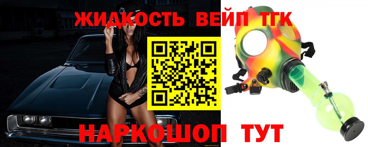 Дистиллят ТГК Wax Анапа