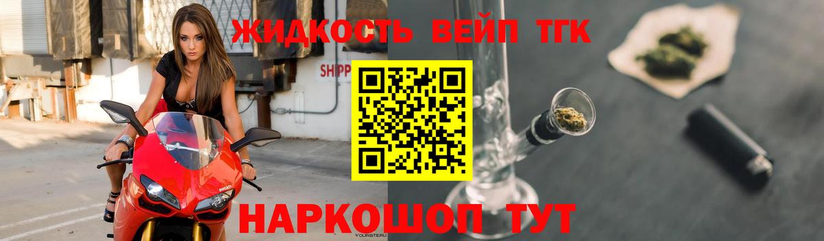 Дистиллят ТГК вейп  Дистиллят ТГК вейп  Анапа 