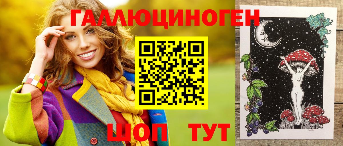 Анапа  Псилоцибиновые грибы Magic Shrooms  Вход с VPN 
